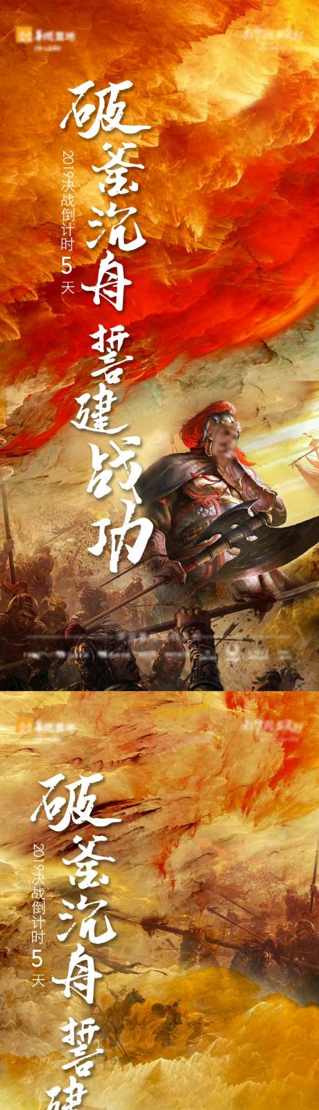 源文件下载【房地产激励倒计时海报】编号：14990004310126887