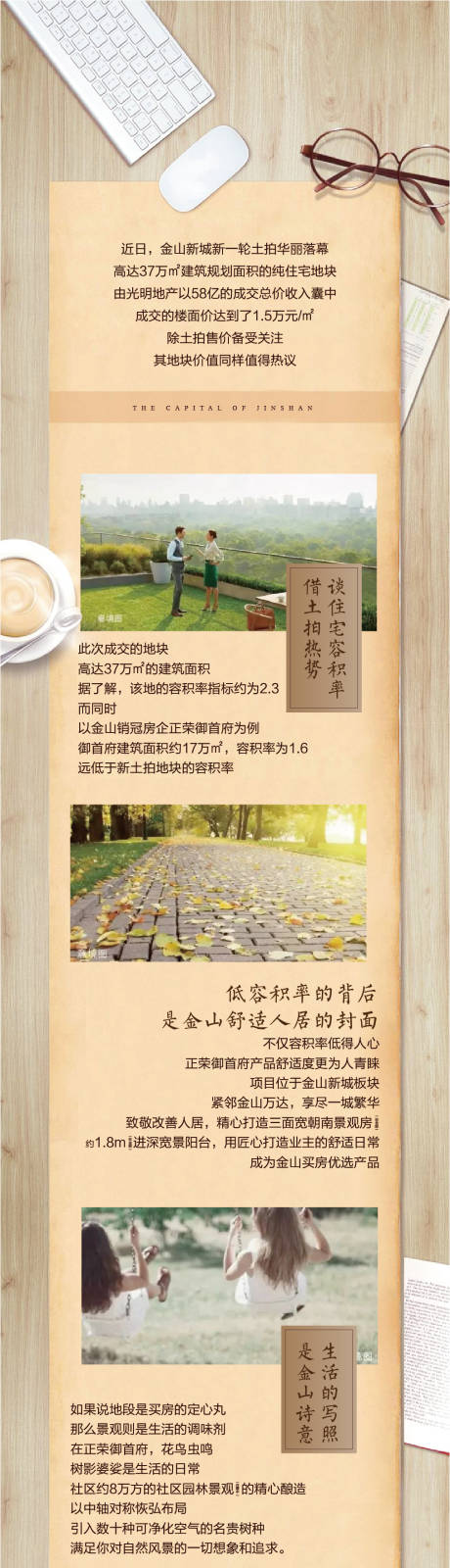 源文件下载【享设计】搜索编号：82040004133084406【教育工作地产海报办公订阅号拉页】