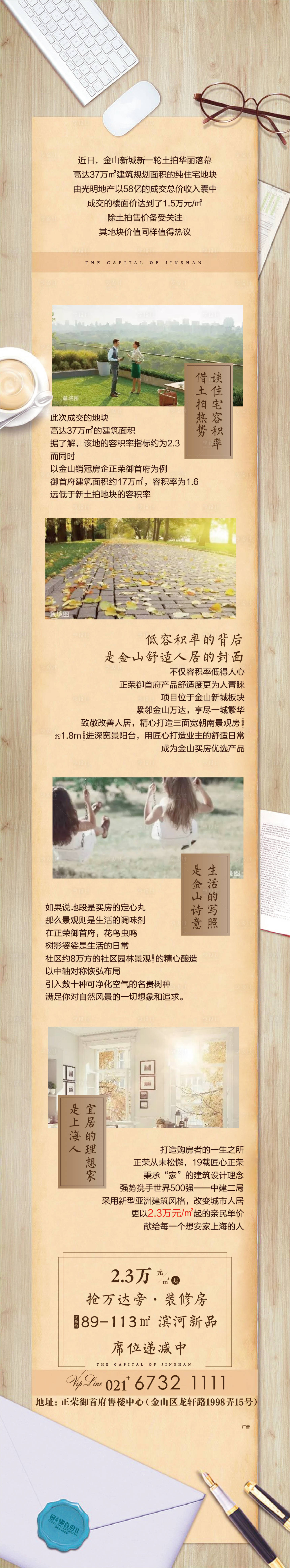 源文件下载【享设计】搜索编号：82040004133084406【教育工作地产海报办公订阅号拉页】
