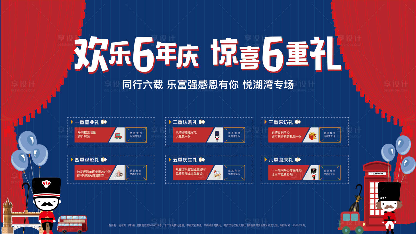 源文件下载【周年庆活动画面】编号：50170004319977379