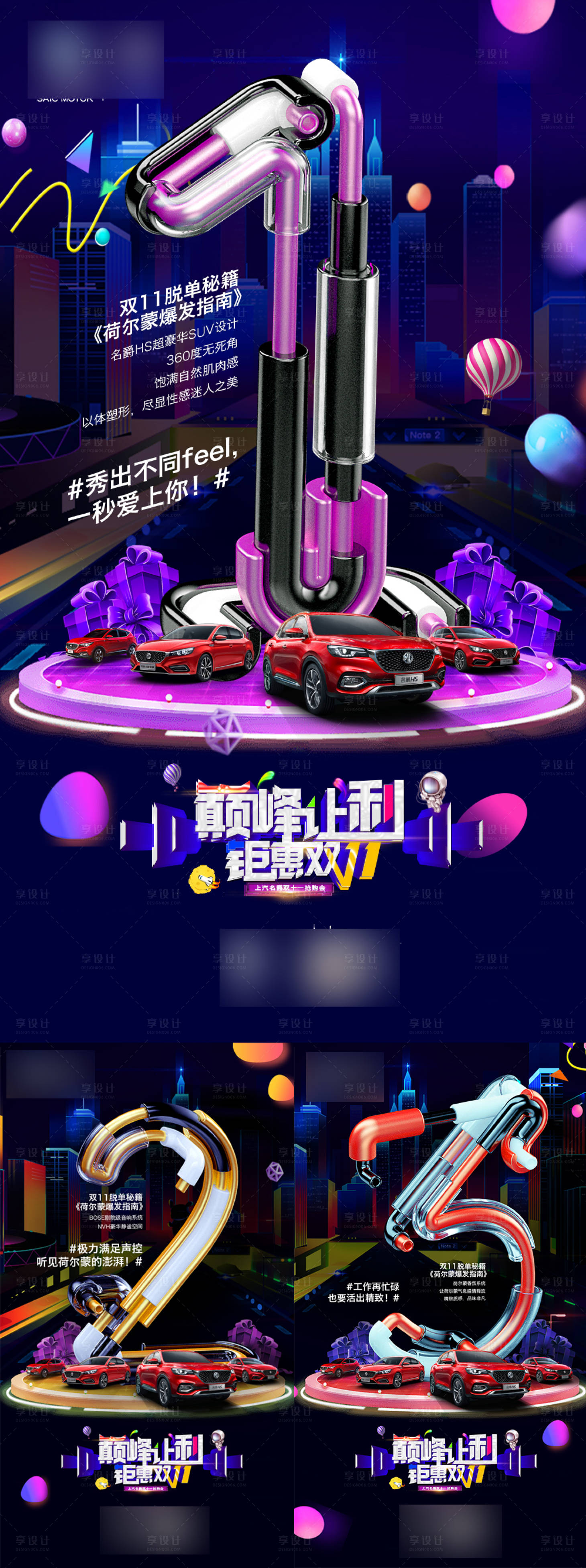 源文件下载【享设计】搜索编号：91880004118992326【汽车倒计时海报】