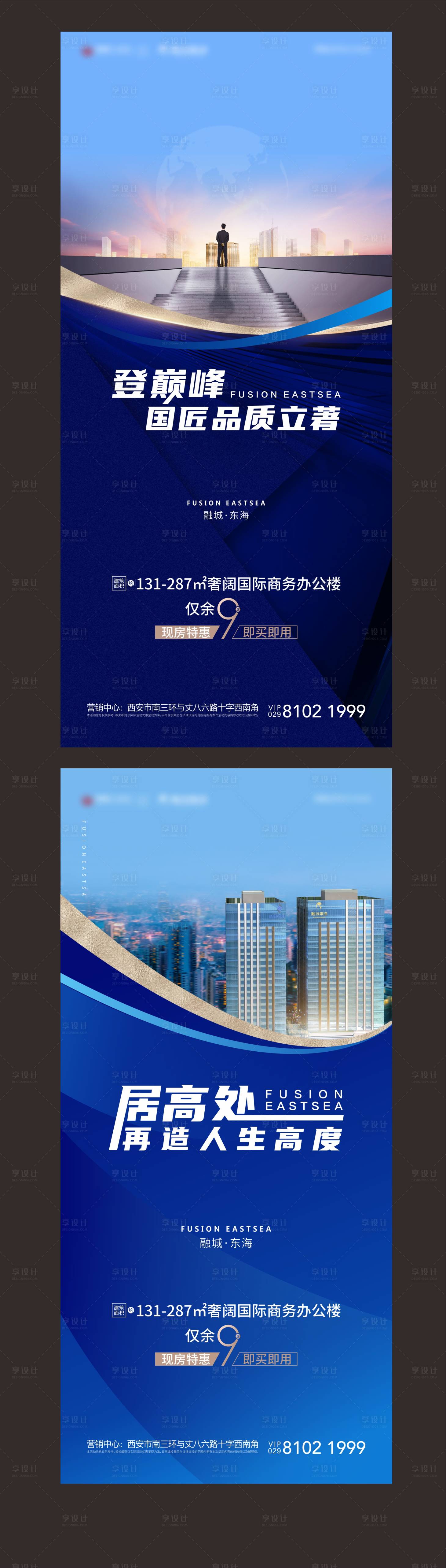 源文件下载【享设计】搜索编号：45450004265783997【高度价值点海报】