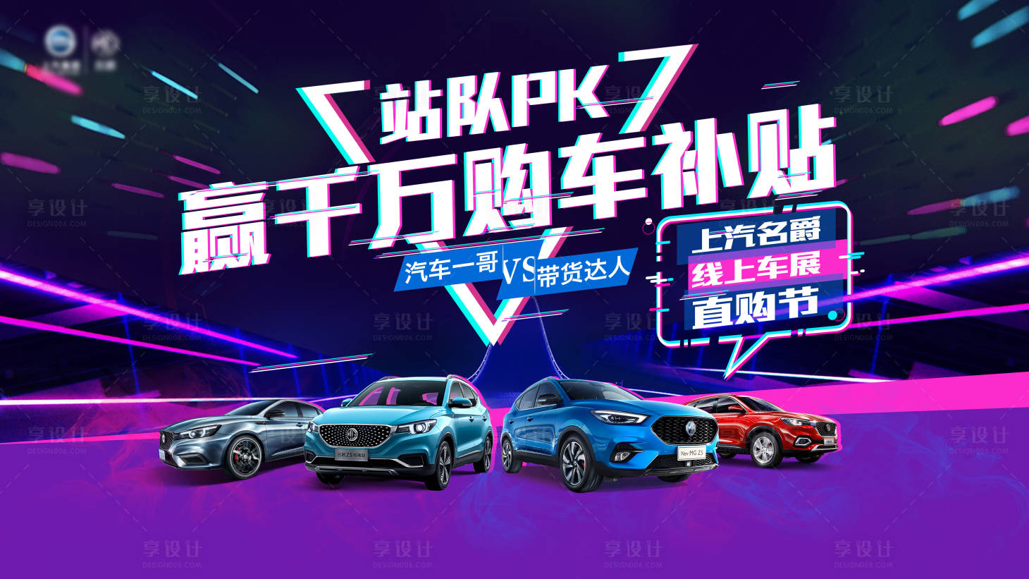 源文件下载【享设计】搜索编号：57350004299774021【团购会主背景板】