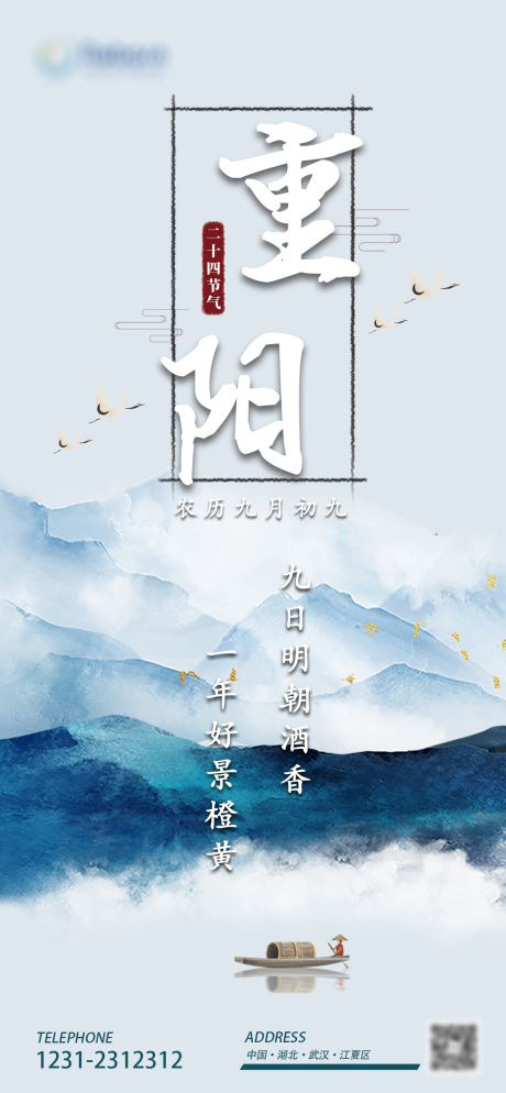 源文件下载【享设计】搜索编号：76820004114752835【重阳节海报】