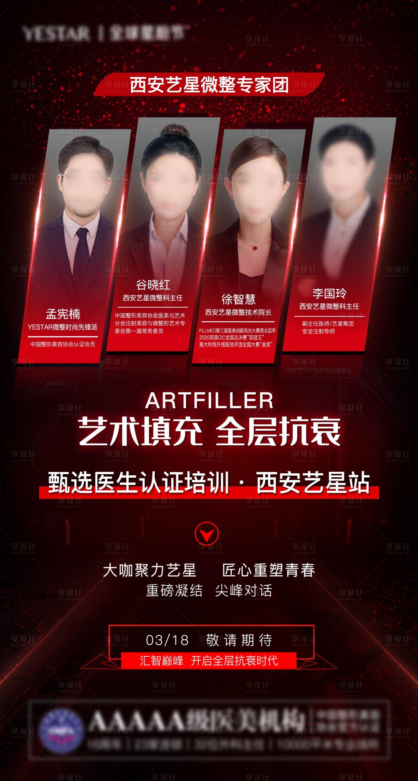 源文件下载【医生宣传图】编号：63710004303082052