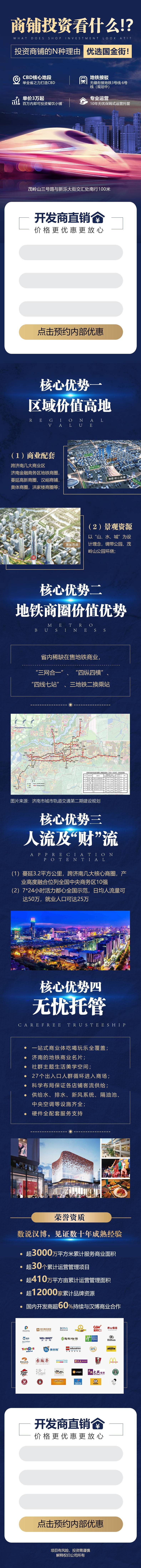 源文件下载【享设计】搜索编号：90260004166861457【金色大气商铺地产投资落地页】