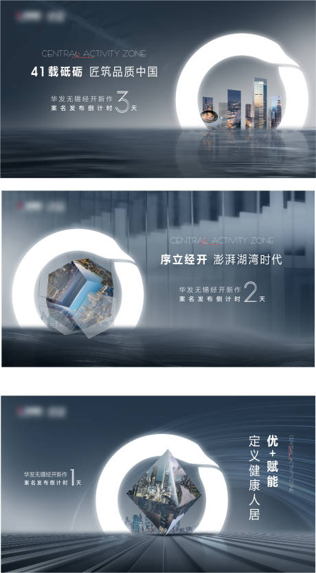源文件下載【享設計】搜索編號：14640004385306891【地產倒計時 】
