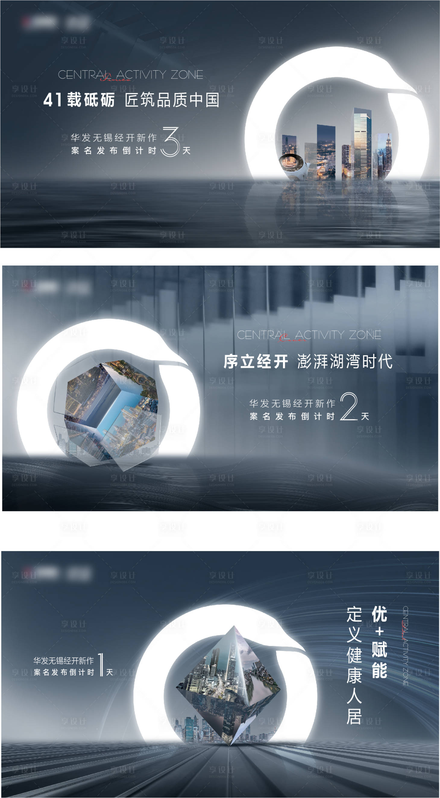 源文件下載【享設計】搜索編號：14640004385306891【地產倒計時 】