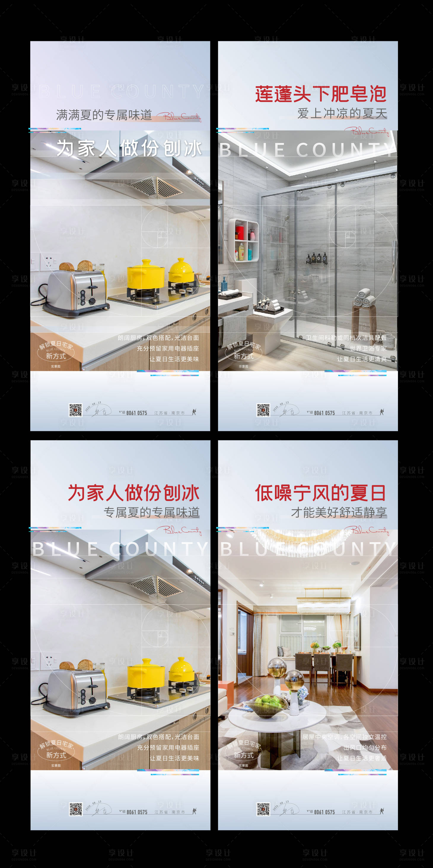 源文件下载【享设计】搜索编号：36460004237967385【地产精装户型价值点系列稿】