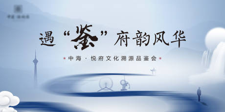 源文件下载【品鉴会KV背景板】编号：31680004285239328