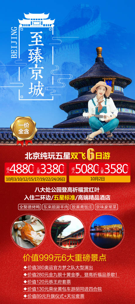 源文件下载【至臻京城】编号：63970004167602429