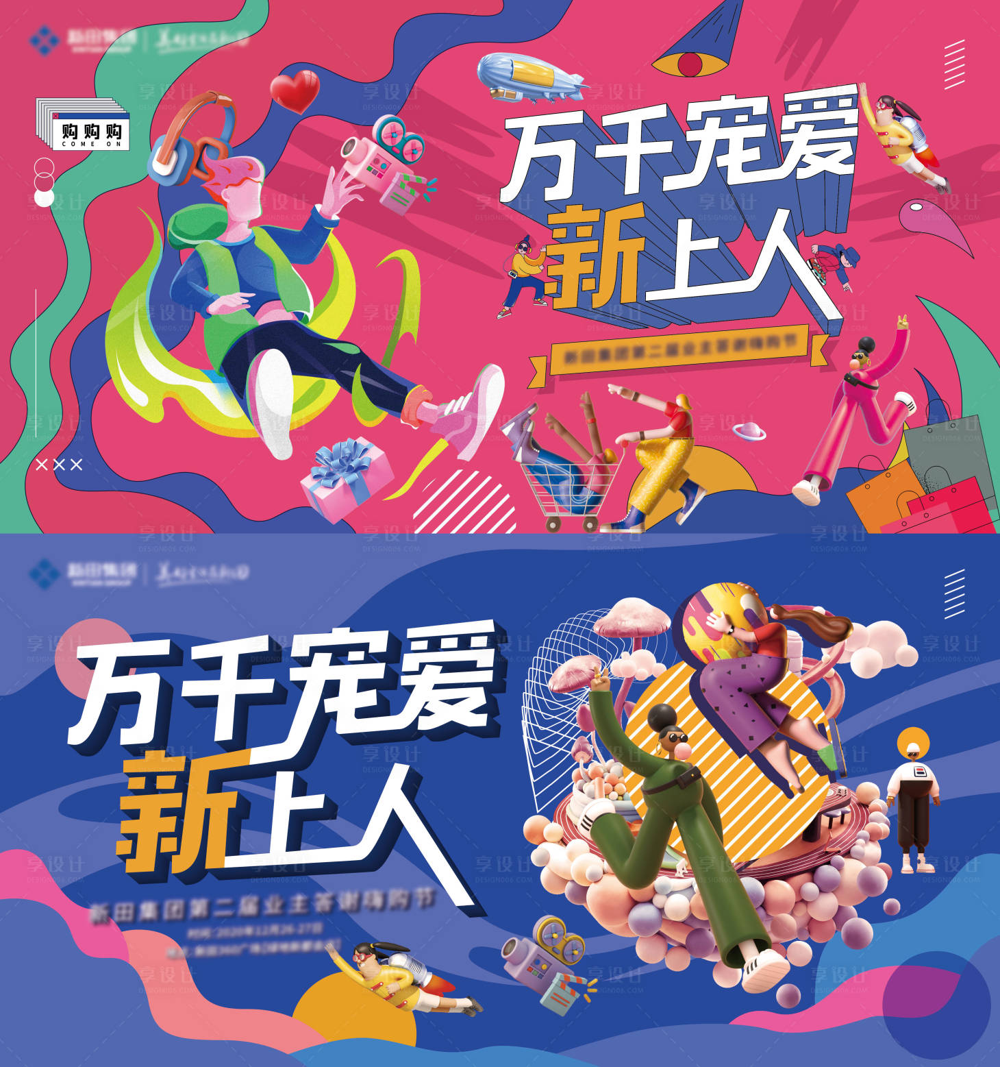 源文件下载【享设计】搜索编号：15620004342648981【业主答谢会活动主画面】