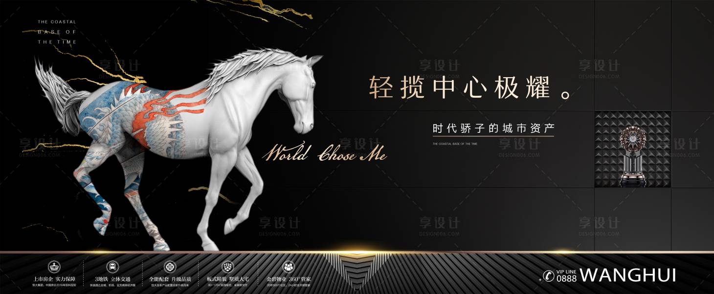 源文件下載【享設計】搜索編號：40080004452331244【地產大氣戶外展板】