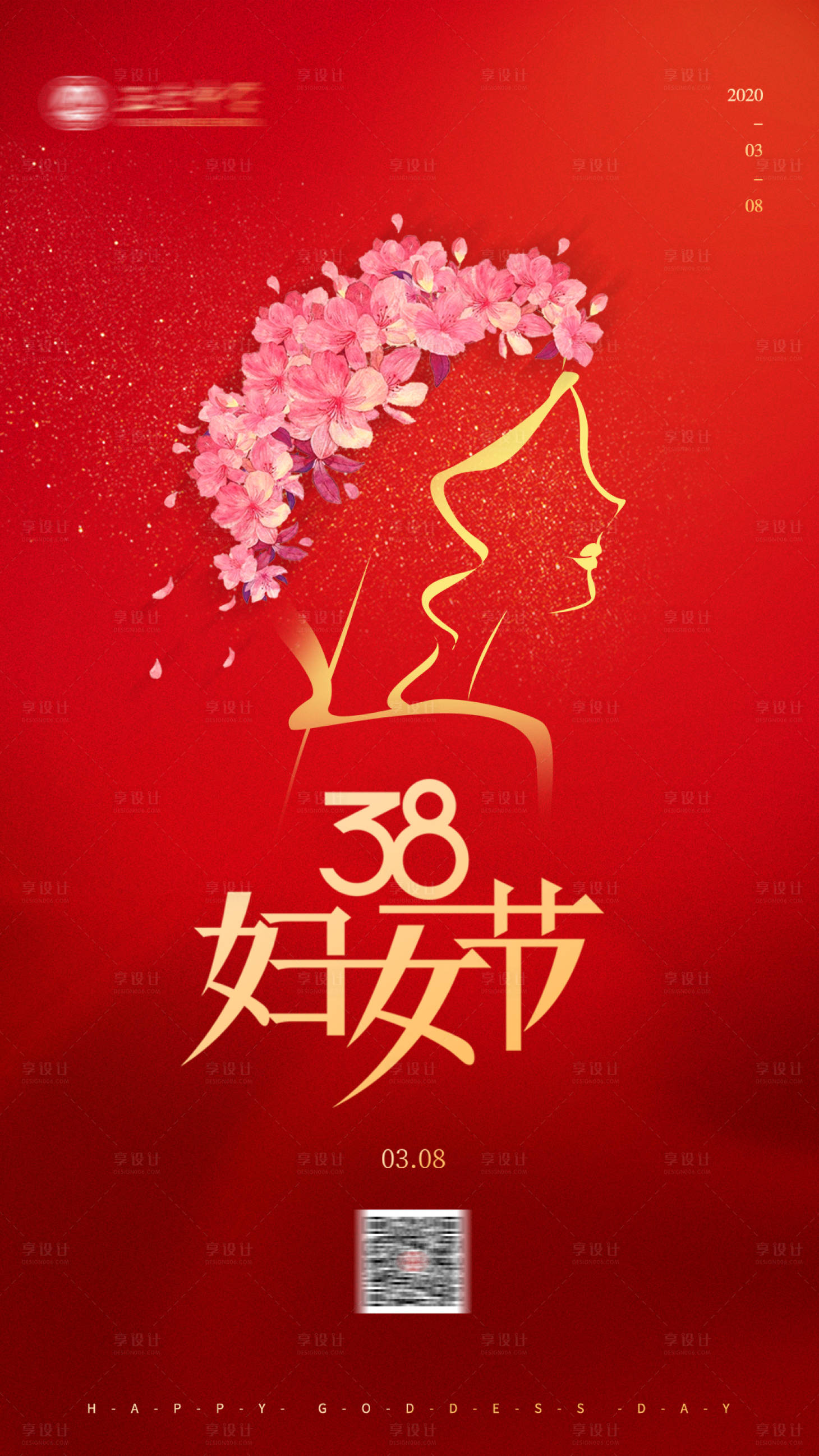 源文件下载【享设计】搜索编号：11090004466925780【妇女节海报】