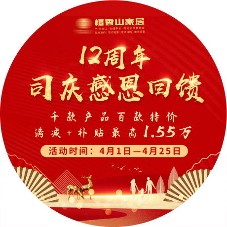 源文件下载【檀香山家具地贴】编号：23610004286467175
