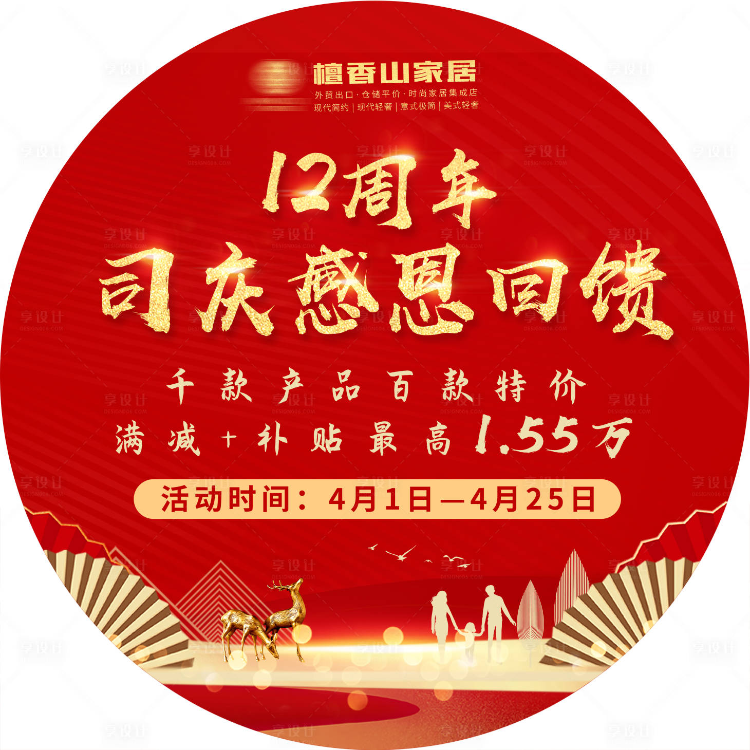 源文件下載【享設計】搜索編號：23610004286467175【檀香山家具地貼】