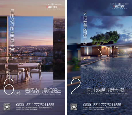 源文件下载【地产价值点系列海报】编号：65140004131399657