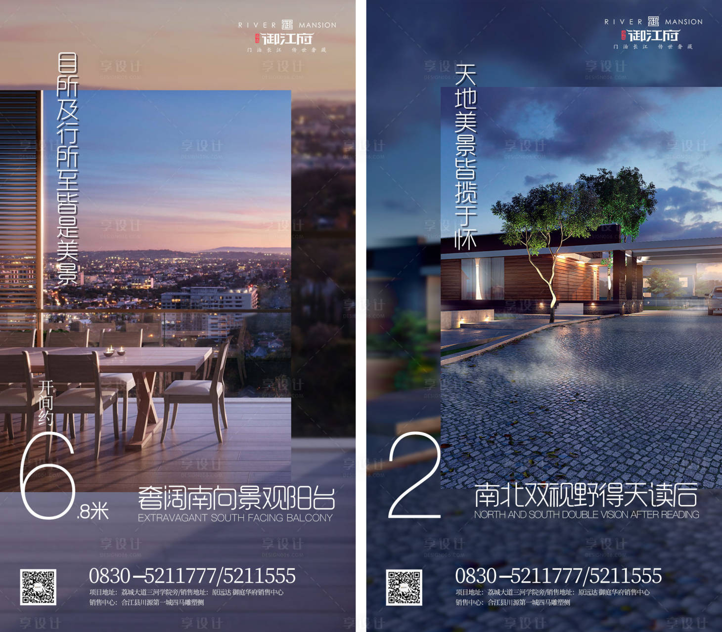 源文件下载【享设计】搜索编号：65140004131399657【地产价值点系列海报】