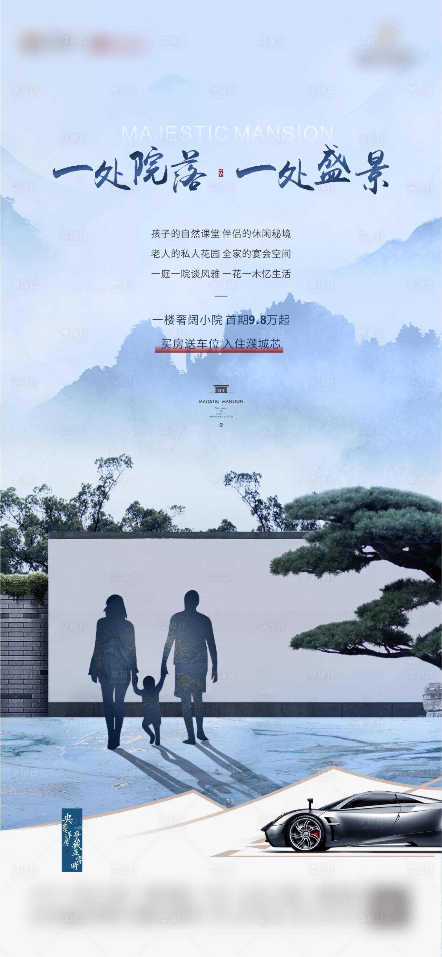 源文件下载【地产价值买房送车位单图】编号：71670004140925765