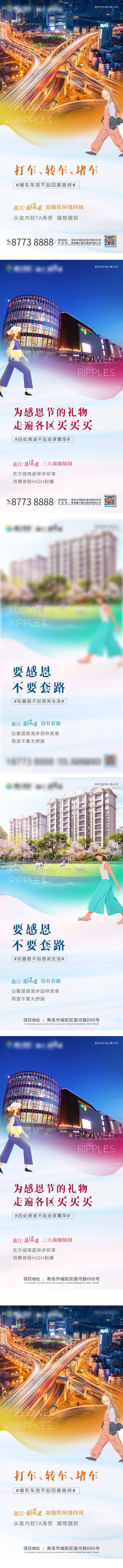 源文件下載【享設計】搜索編號：71930004438088039【地產配套圖文】