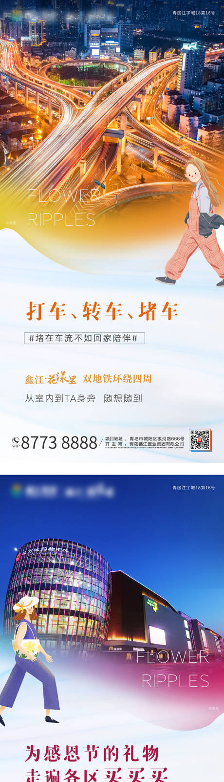 源文件下載【享設(shè)計(jì)】搜索編號(hào)：71930004438088039【地產(chǎn)配套圖文】