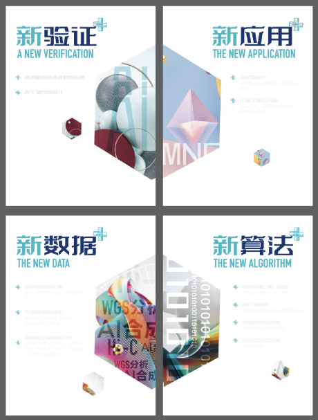 源文件下载【科技未来背景板】编号：37020004245535094
