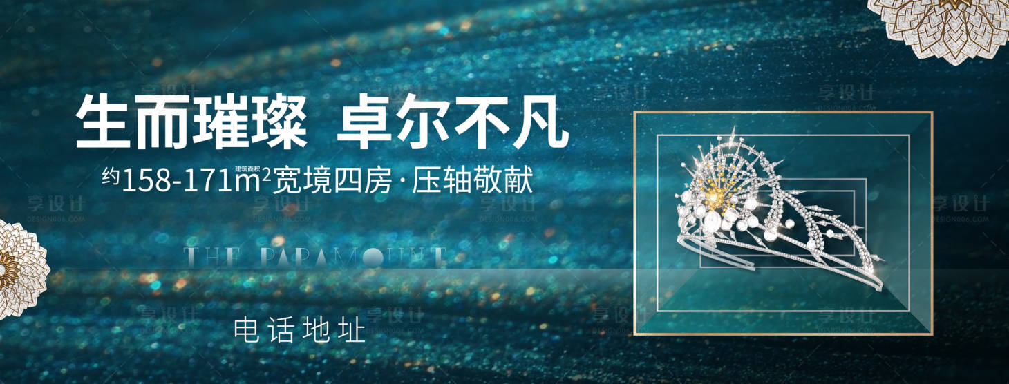 源文件下载【高端地产主画面】编号：70940004237327764