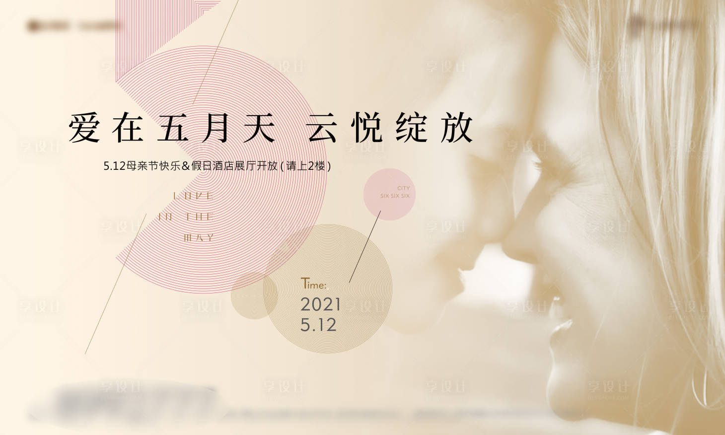 源文件下載【享設(shè)計(jì)】搜索編號(hào)：29050004480245562【地產(chǎn)展廳開放主畫面】