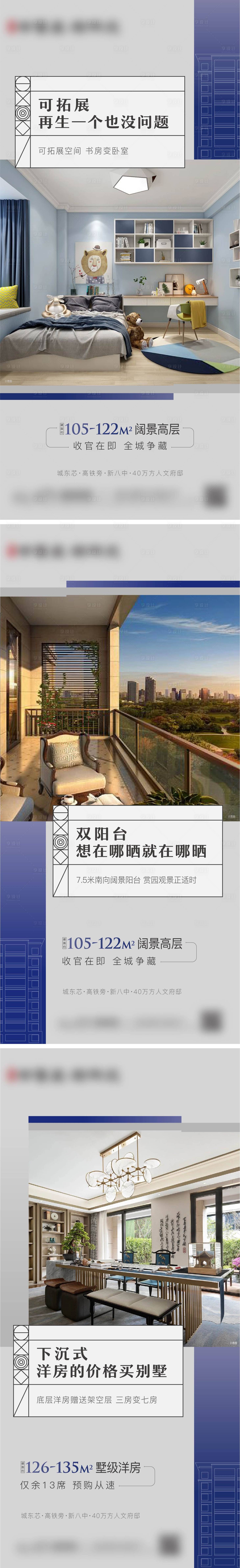 源文件下载【享设计】搜索编号：20360004382031720【地产户型价值点系列单图】