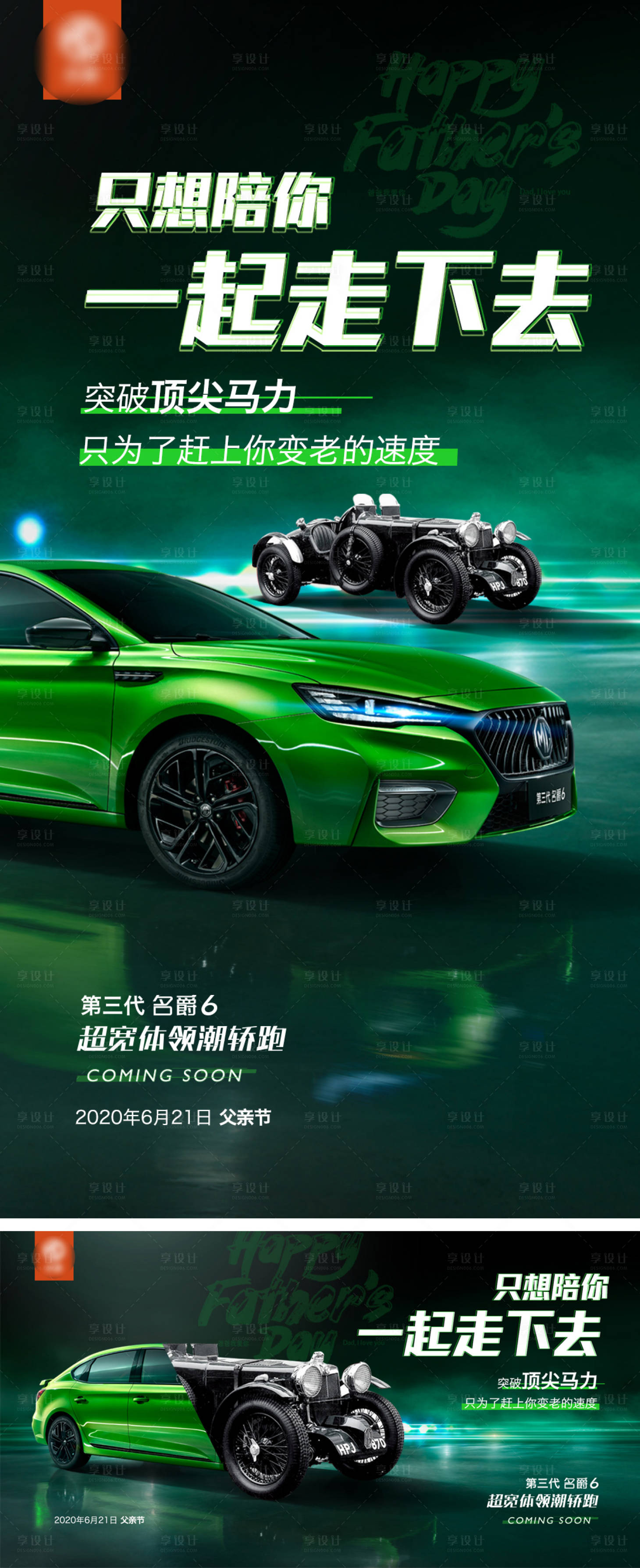 源文件下载【享设计】搜索编号：10190004299489553【父亲节微信图】