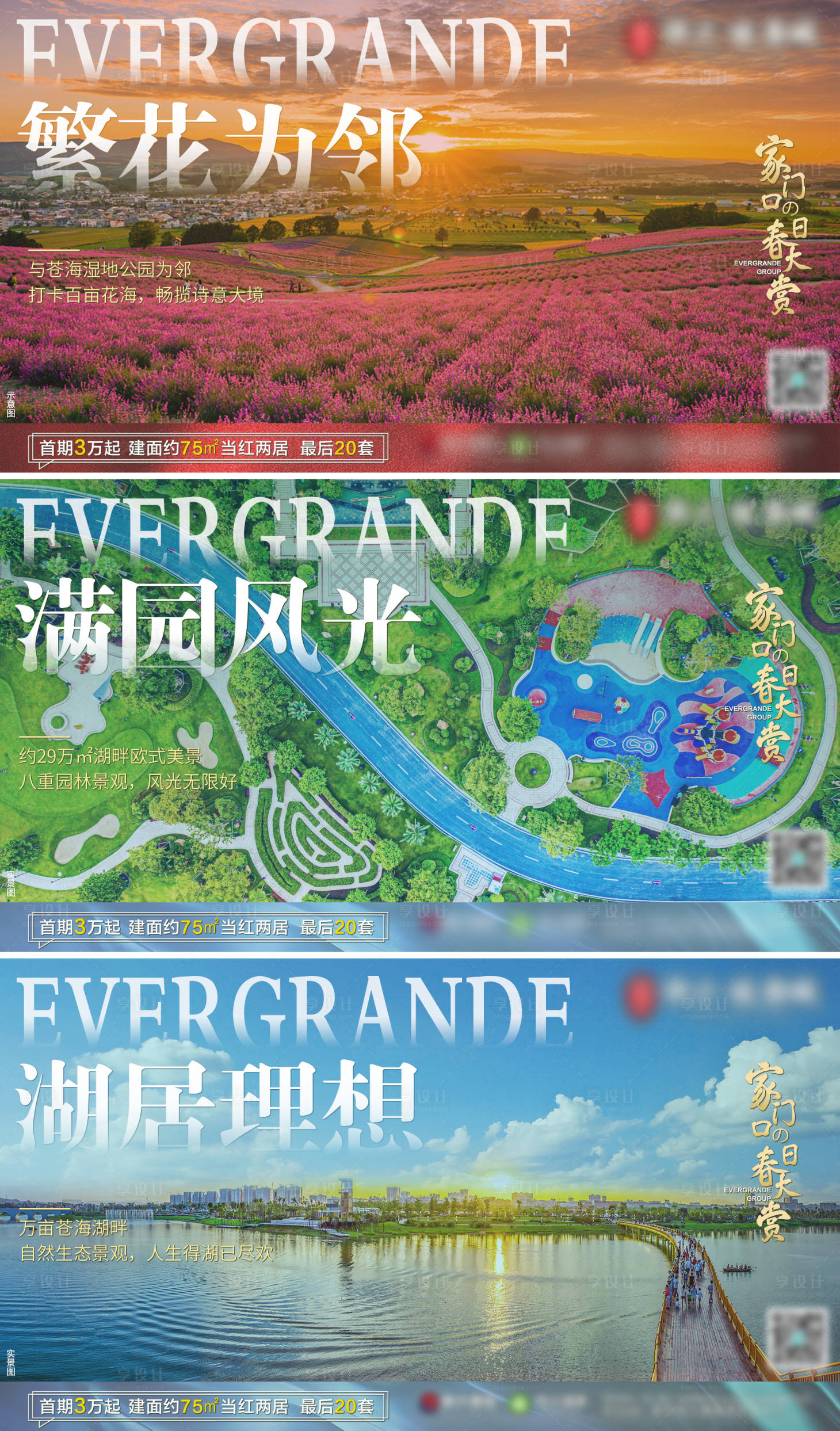 源文件下載【享設(shè)計】搜索編號：24910004454201407【園林調(diào)性系列海報】