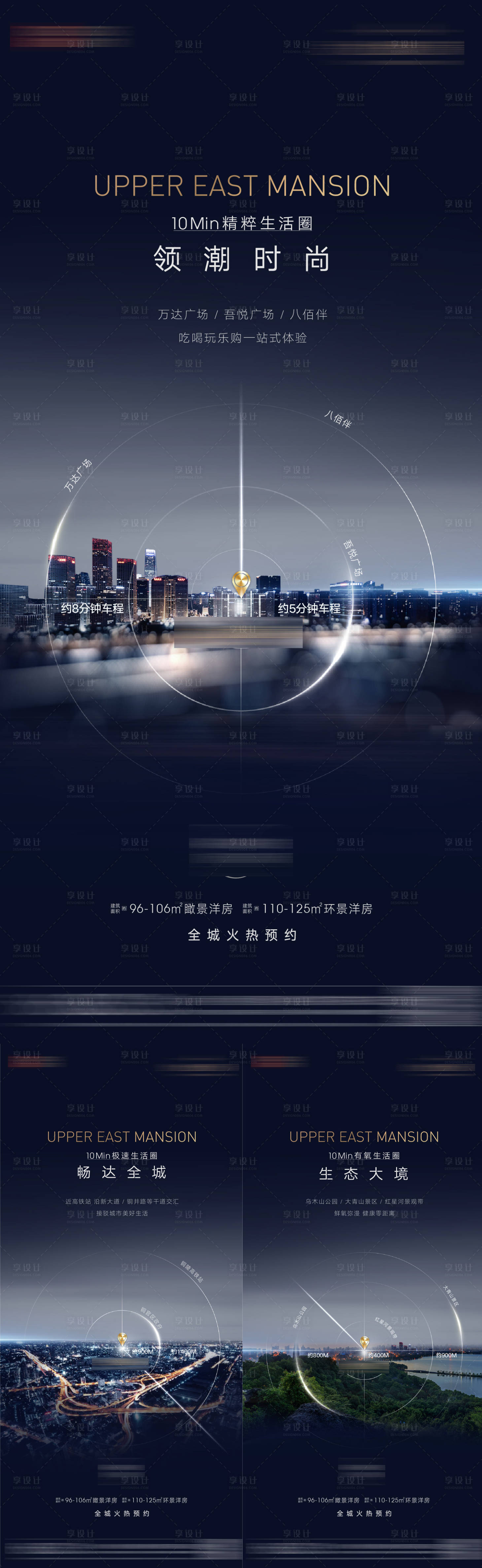 源文件下载【地产价值点系列海报（eps用AI开）】编号：42590004281246753