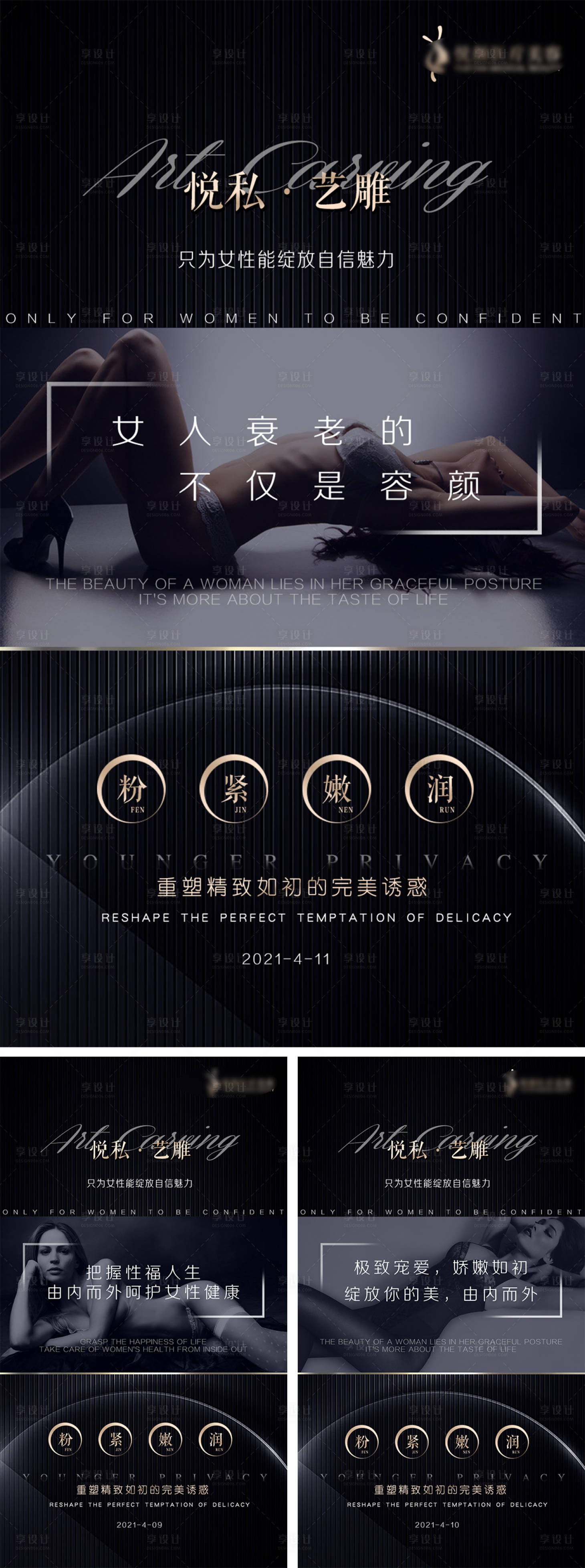 源文件下載【享設(shè)計(jì)】搜索編號(hào)：27540004185351527【醫(yī)美系列早安海報(bào)】