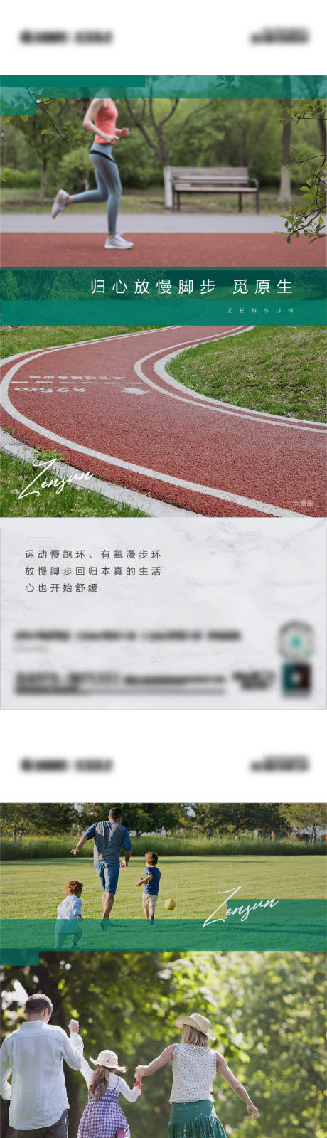 源文件下載【享設計】搜索編號：88010004385134442【地產公園系列海報】