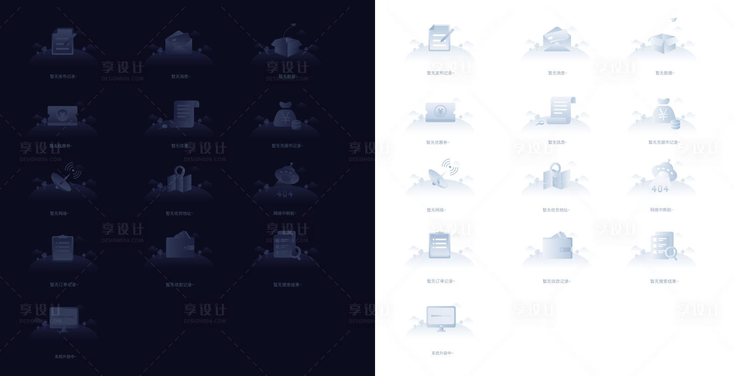 源文件下载【享设计】搜索编号：93000004366967643【缺省空状态界定页占位图UI设计】