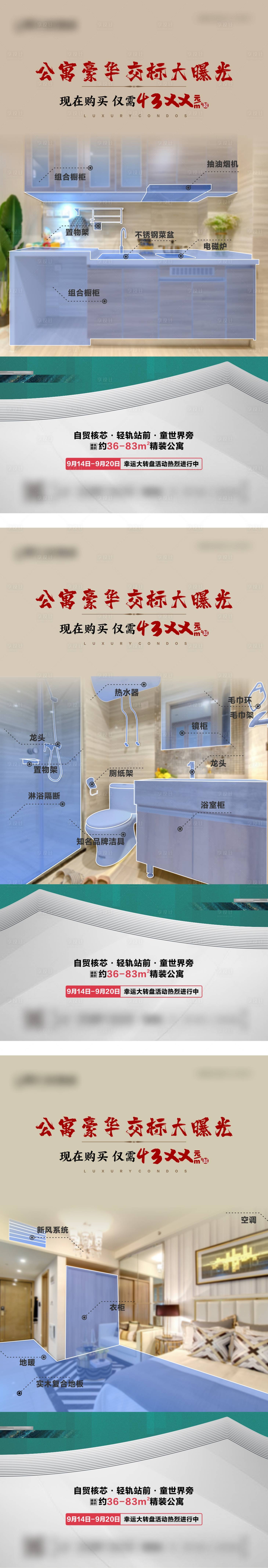 源文件下載【享設計】搜索編號：86540004386624878【地產公寓配套系列圖】