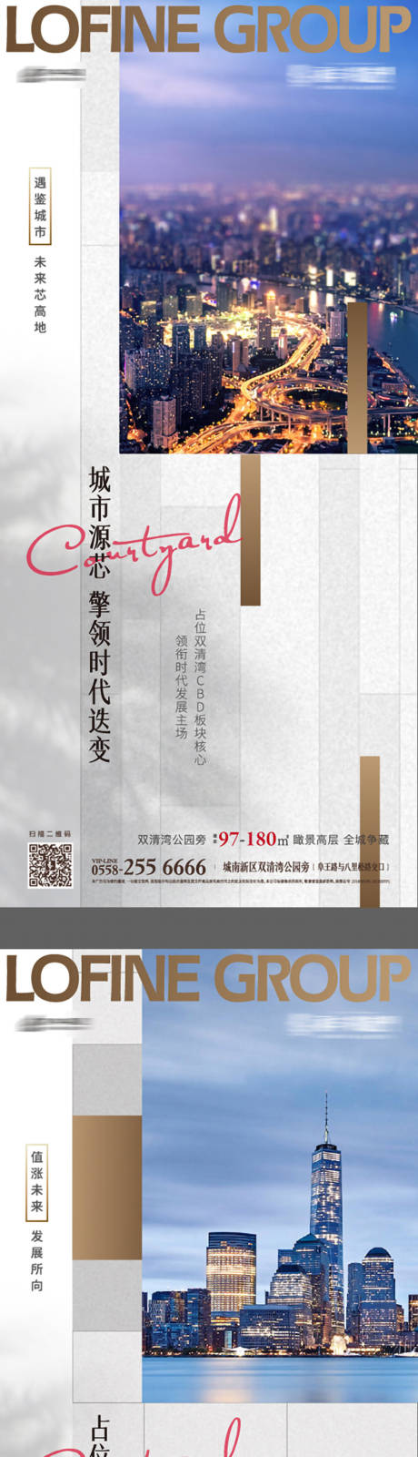 源文件下载【享设计】搜索编号：98380004156843303【地产价值点系列微信海报】