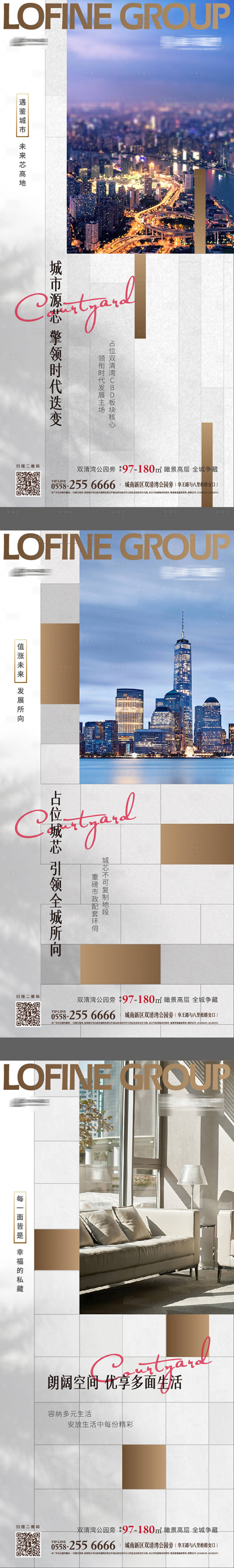 源文件下载【享设计】搜索编号：98380004156843303【地产价值点系列微信海报】