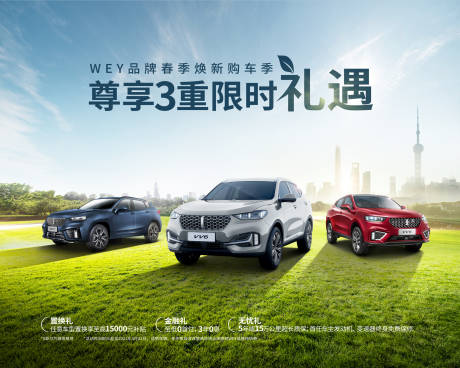 源文件下載【享設(shè)計(jì)】搜索編號：75750004306315812【春天汽車海報背景】