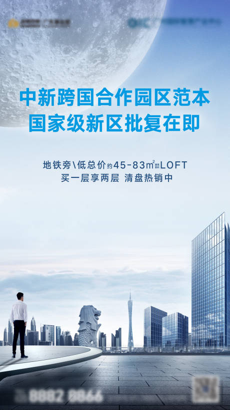 源文件下载【享设计】搜索编号：35360004094118377【示范园区城市海报】
