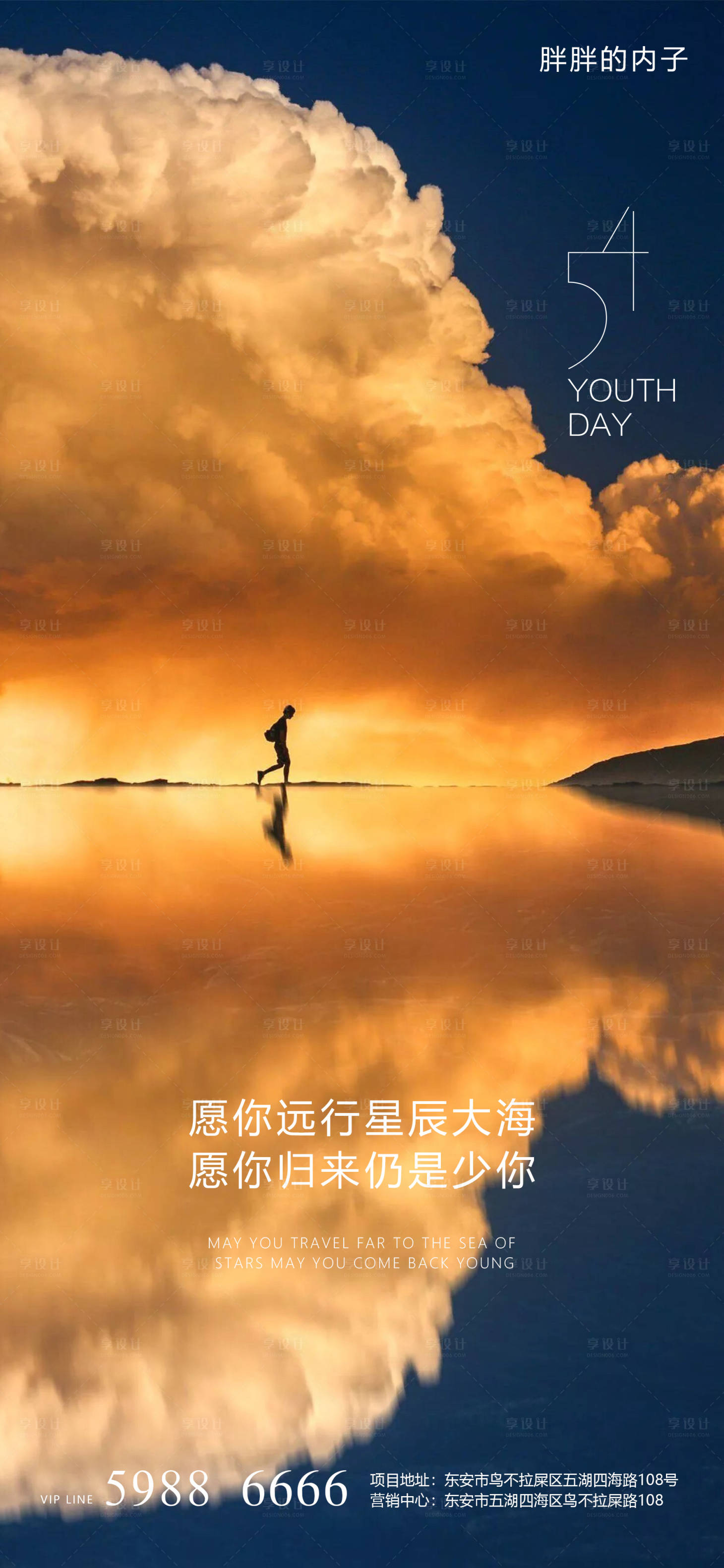 源文件下載【54青年節(jié)海報】編號：82910004305227195