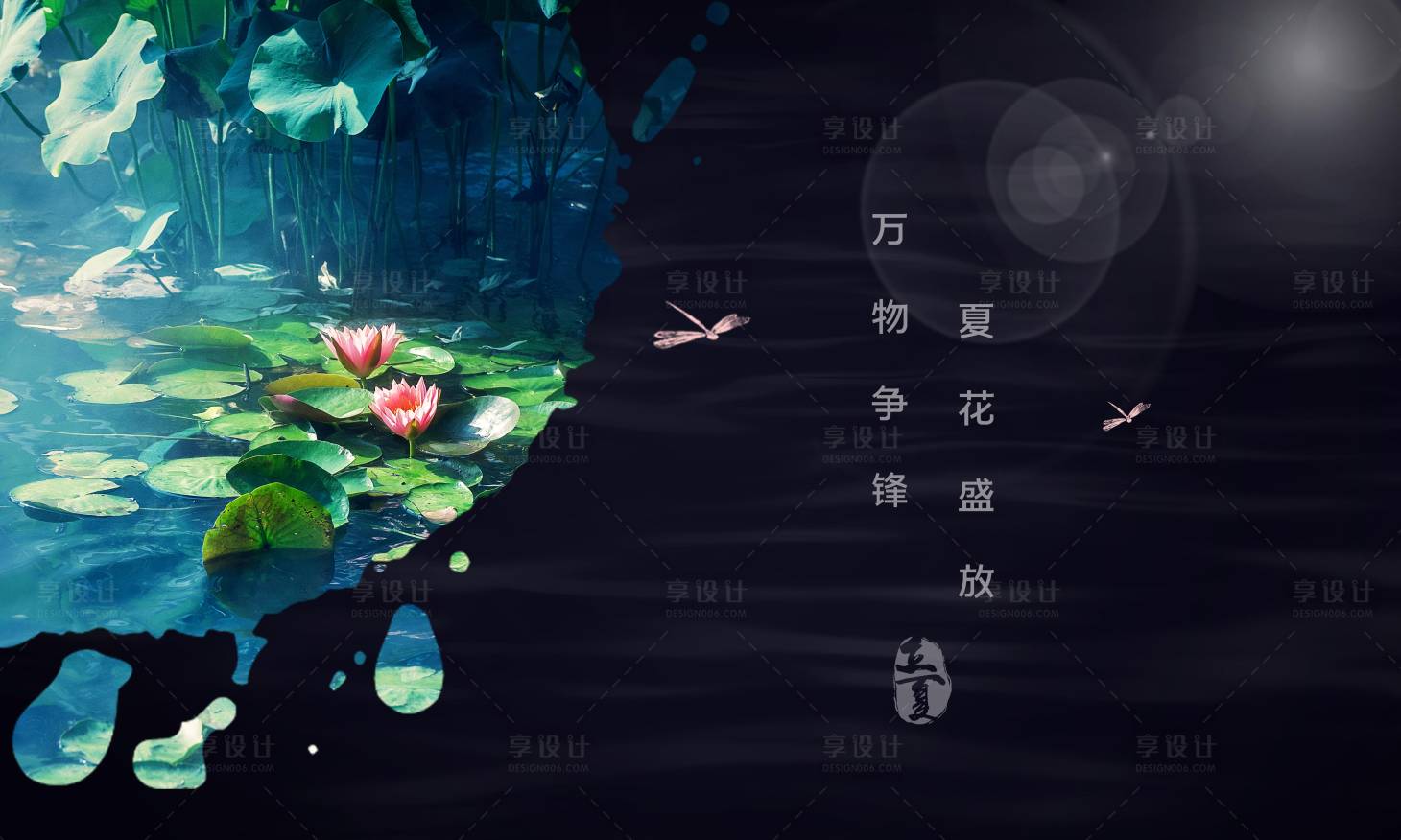 源文件下載【立夏海報】編號：42490004503326154