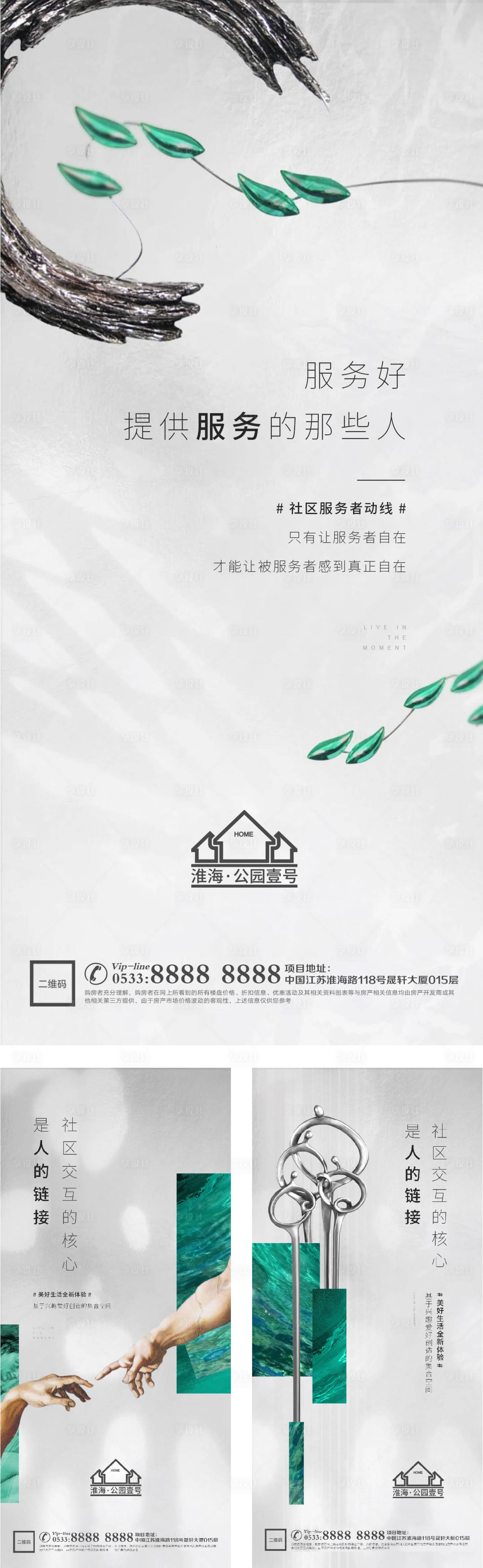 源文件下载【享设计】搜索编号：21020004229393653【社区价值点海报】