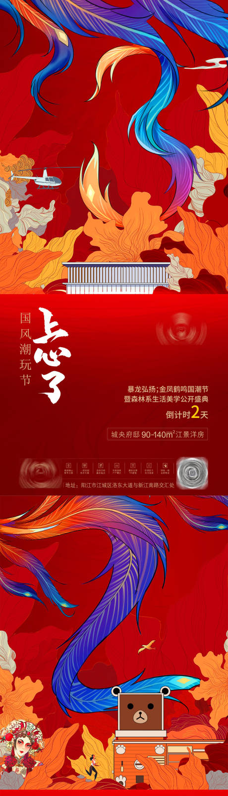 源文件下载【中国风倒计时系列海报】编号：87580004216286191