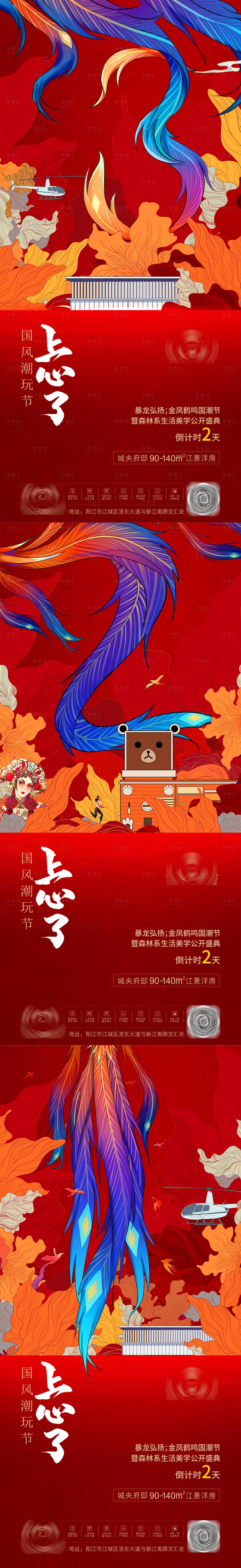 源文件下载【享设计】搜索编号：87580004216286191【中国风倒计时系列海报】
