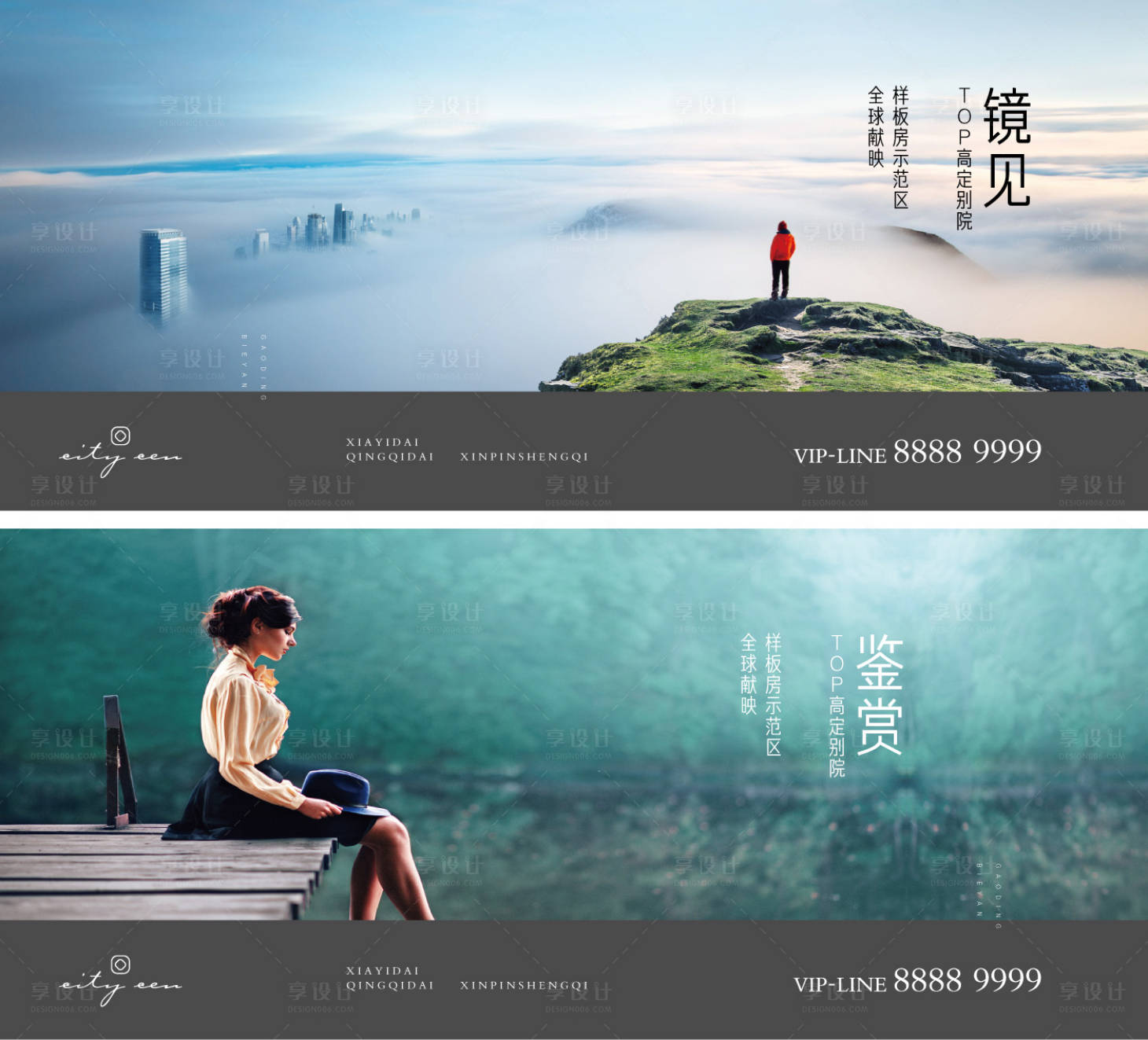 源文件下载【房地产别墅主形象广告展板系列】编号：37060004214063292