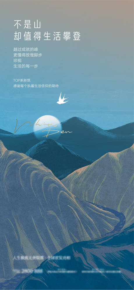 源文件下載【享設(shè)計(jì)】搜索編號(hào)：67350004135176095【地產(chǎn)中式插畫海報(bào)】