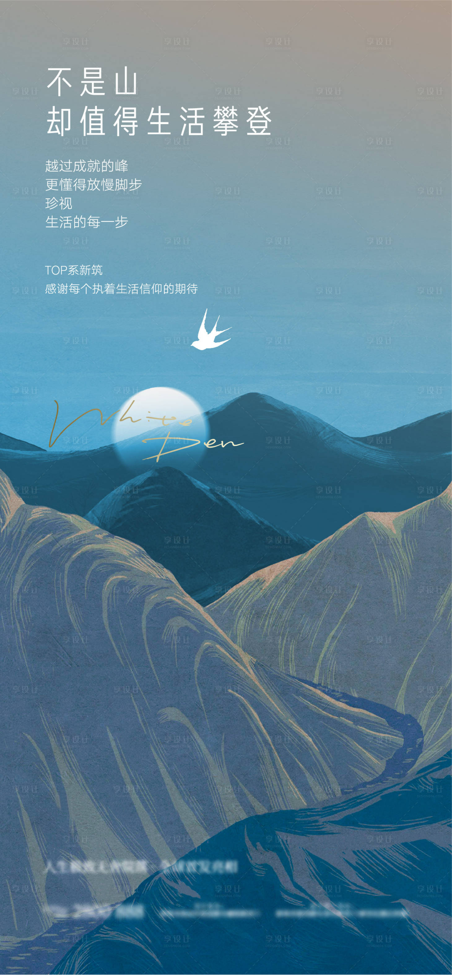 源文件下載【享設(shè)計(jì)】搜索編號(hào)：67350004135176095【地產(chǎn)中式插畫海報(bào)】