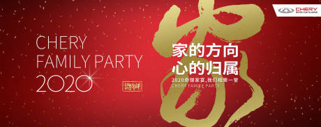 源文件下載【享設計】搜索編號：48620004442749636【2020家宴】