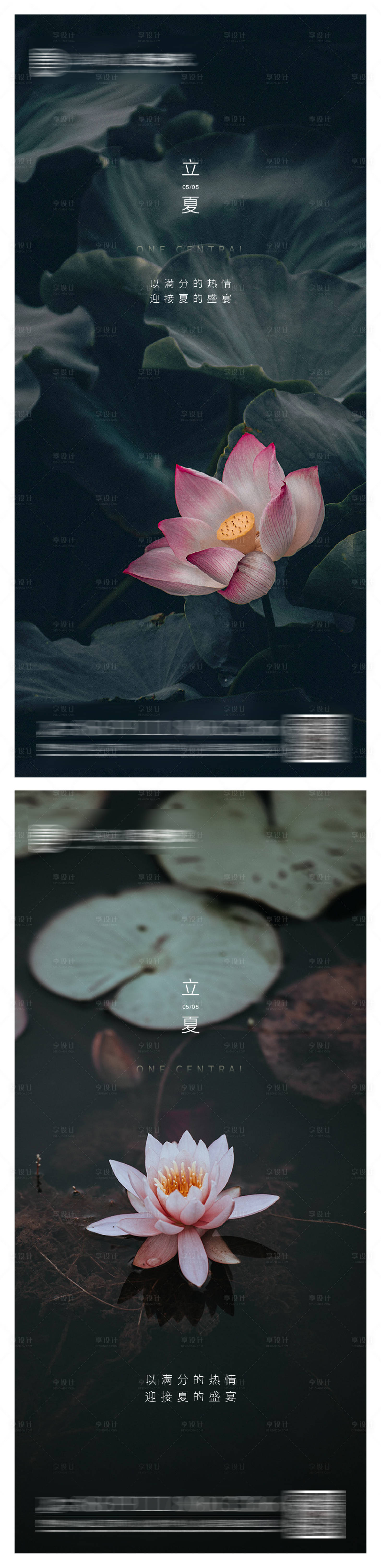 源文件下載【享設計】搜索編號：34780004495067807【地產立夏節氣海報】